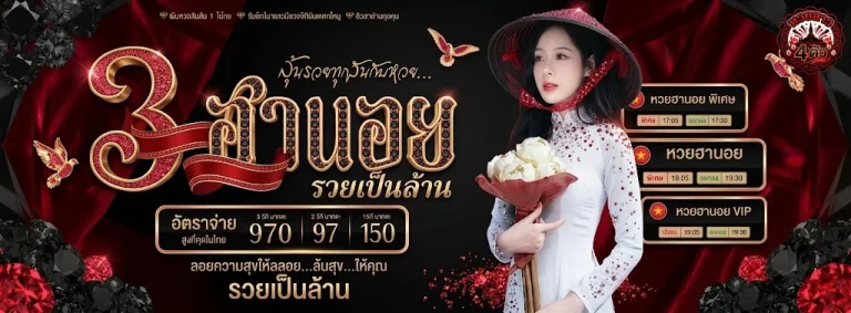 หวยลาว 4 ตัว-1