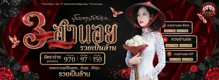 หวยลาว 4 ตัว-mb