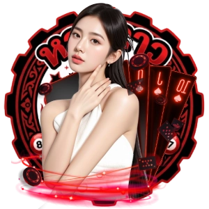หวยลาว 4 ตัวไม่ผ่านเอเย่นต์